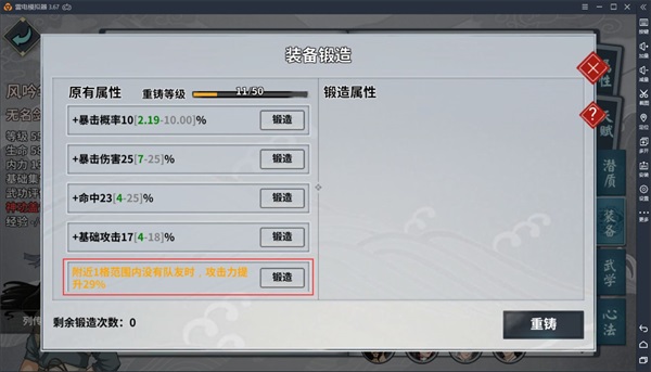 汉家江湖vivo渠道版