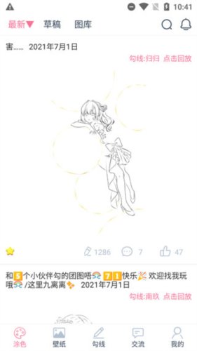 漫芽糖绘画最新版