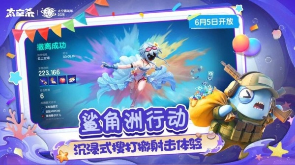 太空杀老版本