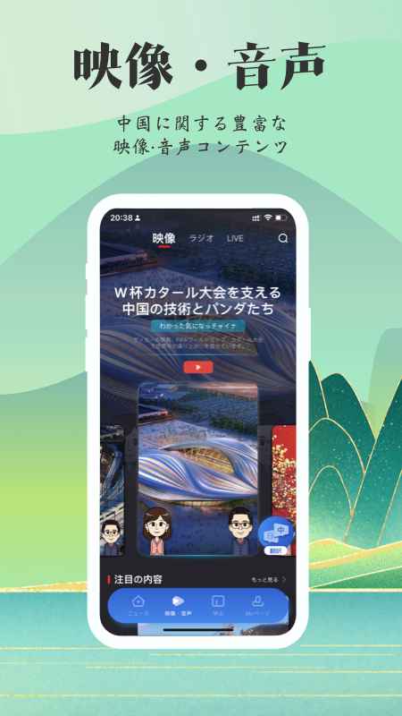 KANKAN日语app