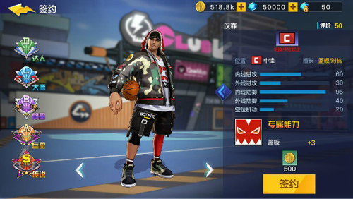 热血街篮360版