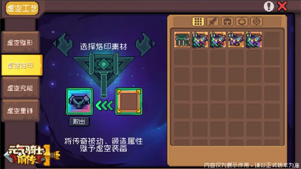 元气骑士前传应用宝版