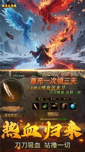 我是大英雄手游