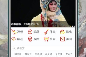 豫剧迷app