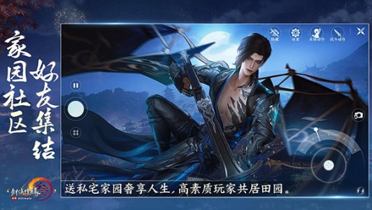 剑网3无界手游官方版