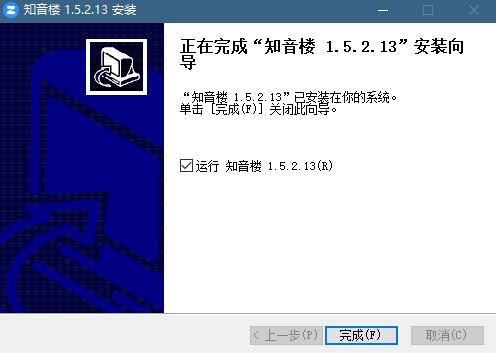 知音楼