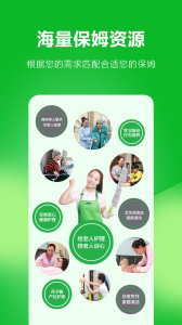 无忧保姆app官方版