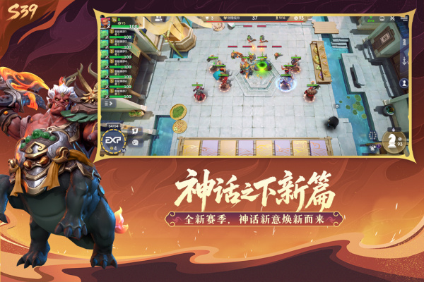 多多自走棋vivo版