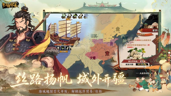 无悔华夏b服
