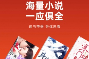 追书神器换源版