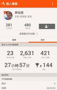 Strava骑行app