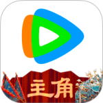 腾讯视频播放器手机版