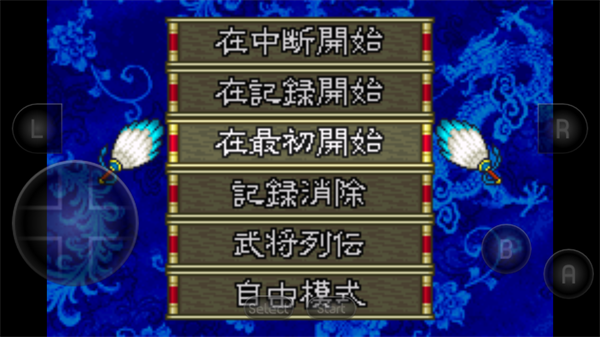 三国志孔明传手机版