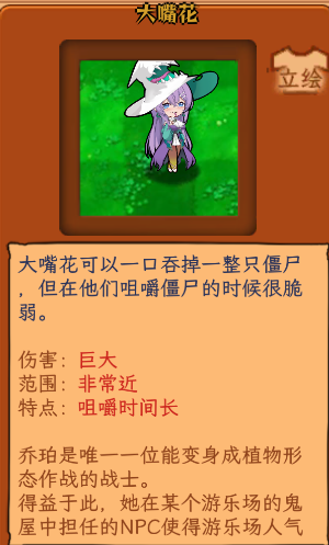 植物娘大战僵尸手机版