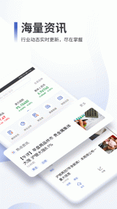 同花顺期货通手机版