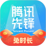 腾讯内测体验中心官方版