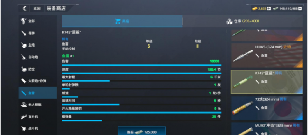 现代战舰腾讯版