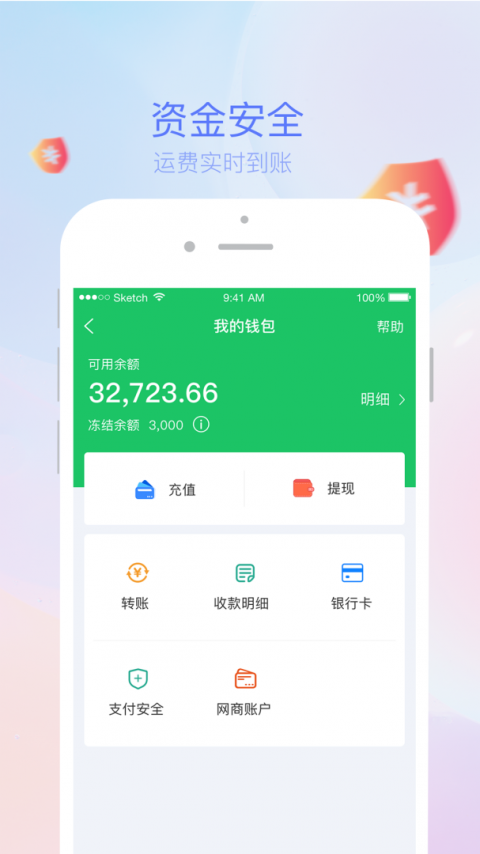 司机宝物流平台app