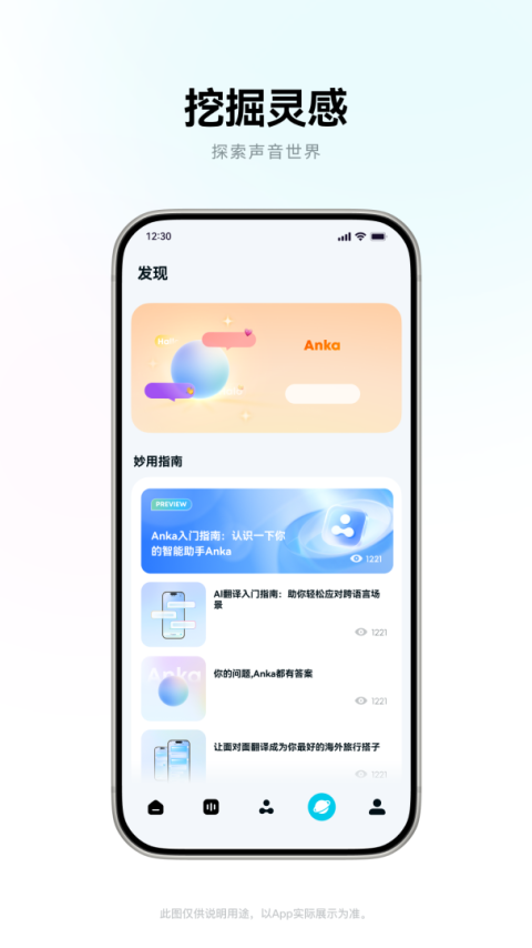 Soundcore最新版