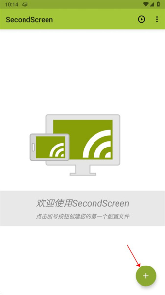 SecondScreen改比例app