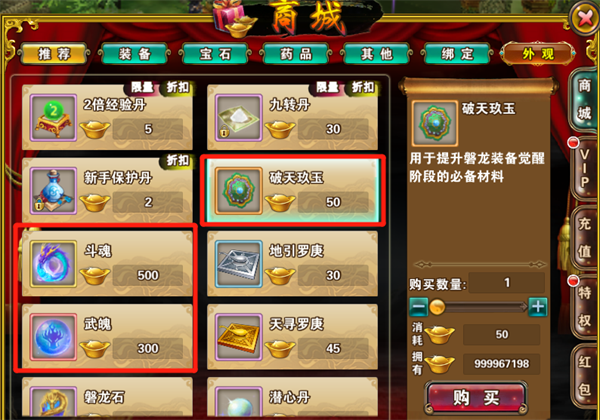 破天一剑手游官方版