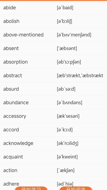 英语六级听力app