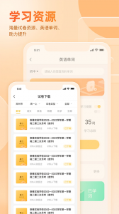 好分数学生版app