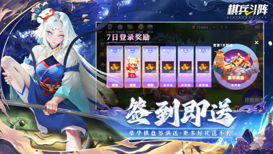 棋兵斗阵官方版