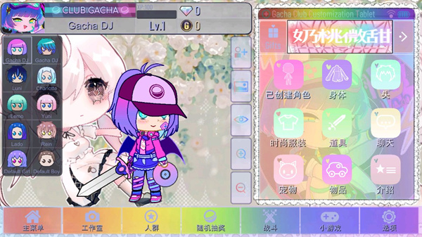 GACHA甜甜官方版