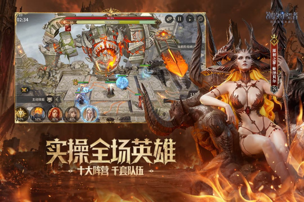 潮汐守望者官方版