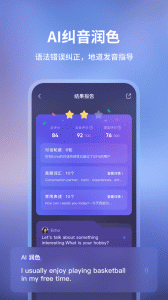 Hi Echo(口语练习)app