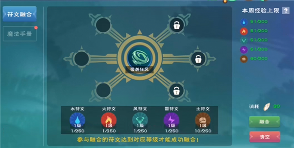创造与魔法华为版
