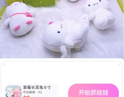 UKAKA娃娃机app