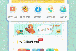 巧虎app