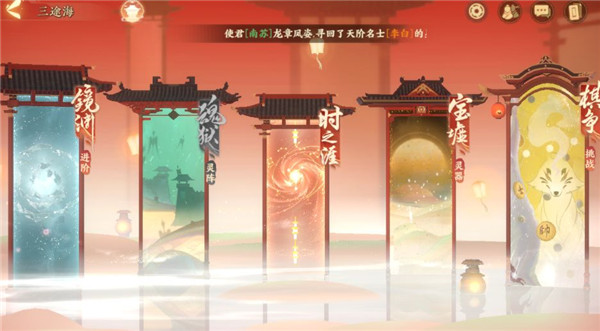 忘川风华录手游