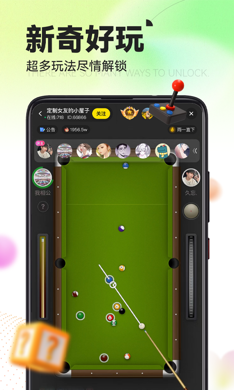 引力星球app