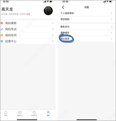 浙江省安全学院app
