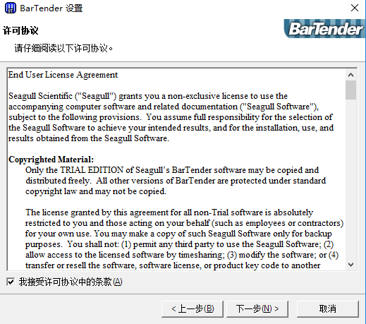 bartender绿色版