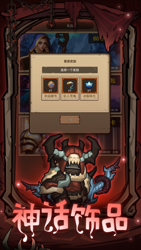 异世界勇者手游