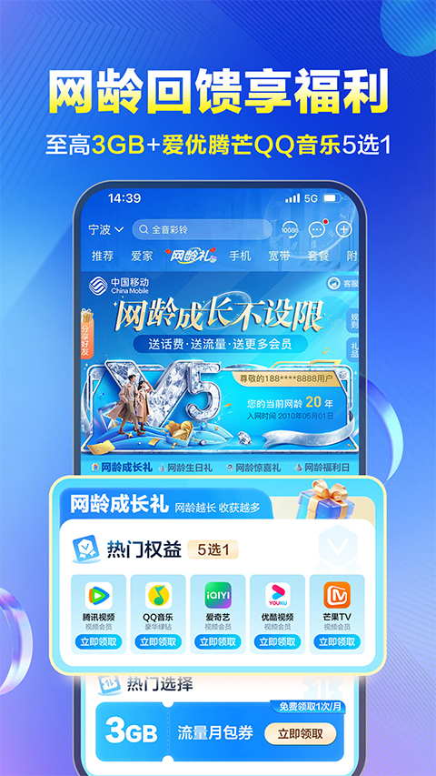 河北移动app
