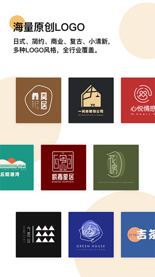 Logo匠app
