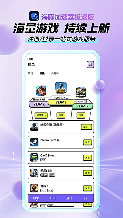 GI加速器官方版