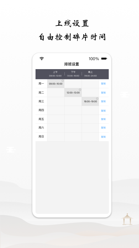 谷医堂医生app