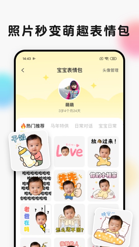 时光小屋app