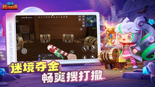 迷你枪战精英破解版