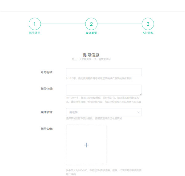 趣头条自媒体手机端