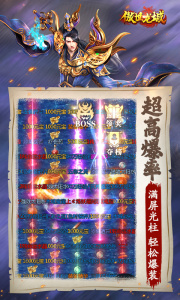 傲世龙城打金高爆版