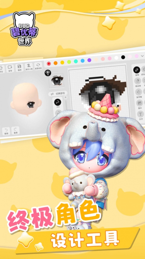 碧优蒂的世界(bud国服)