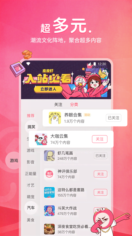 皮皮虾旧版