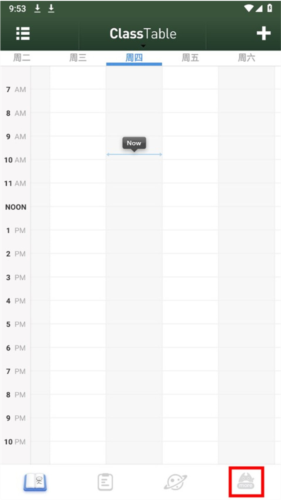 课程表app